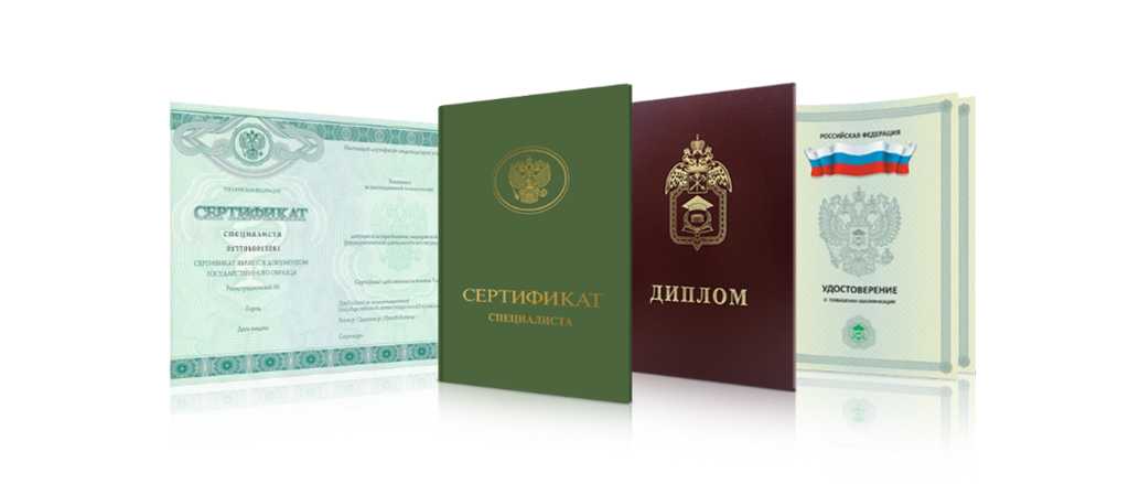 Купить диплом в Архангельске как сделать правильный выбор