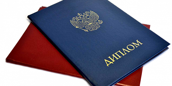 Купить диплом в Братске - качественно и быстро