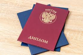 Купить диплом в Мурманске надежно и быстро