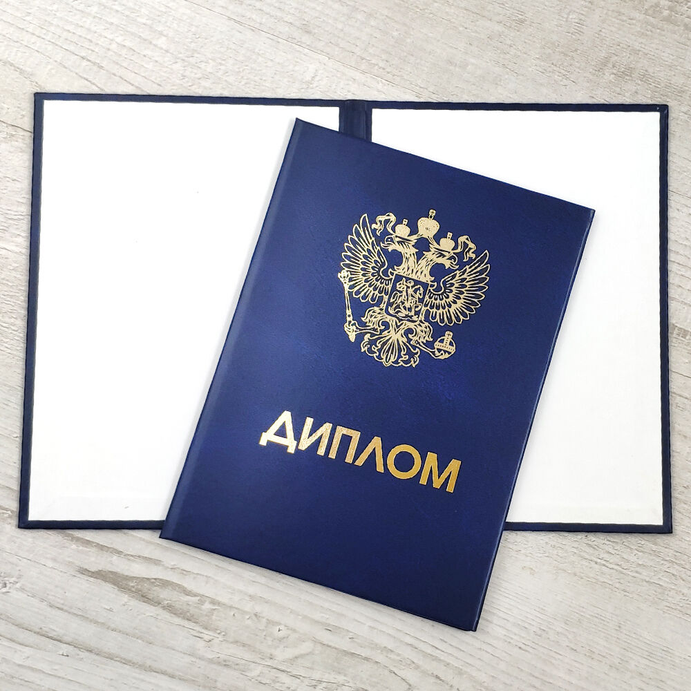 Купить диплом в Воронеже - Ваш путь к успеху